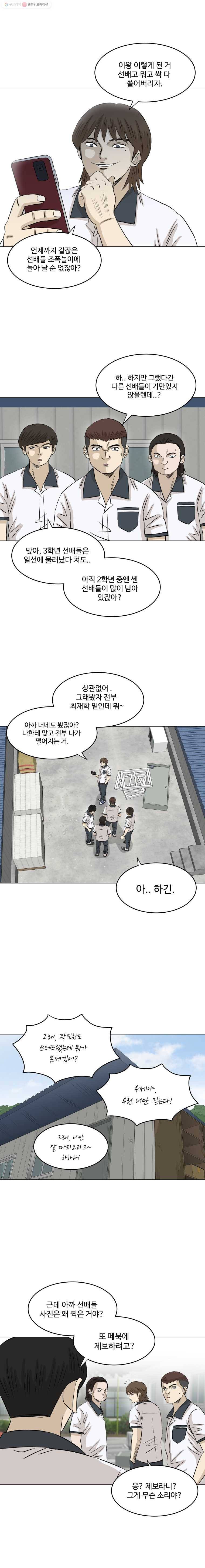 전생에 나라를 구한 자 14화 쿠데타 4