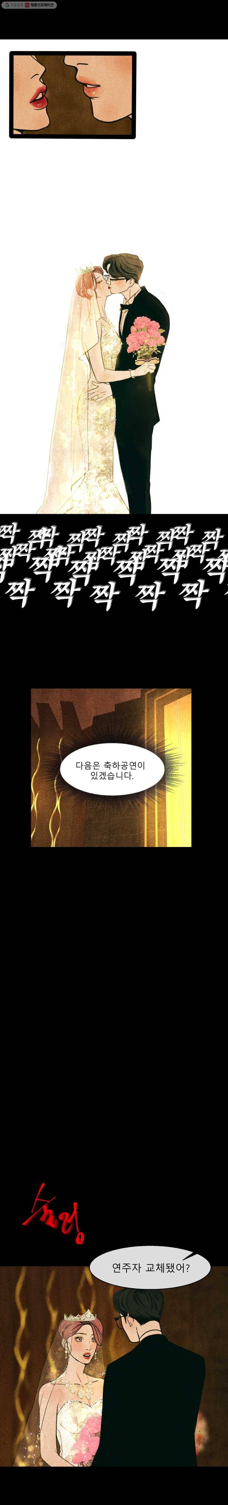크레센도 1화 불청객 4