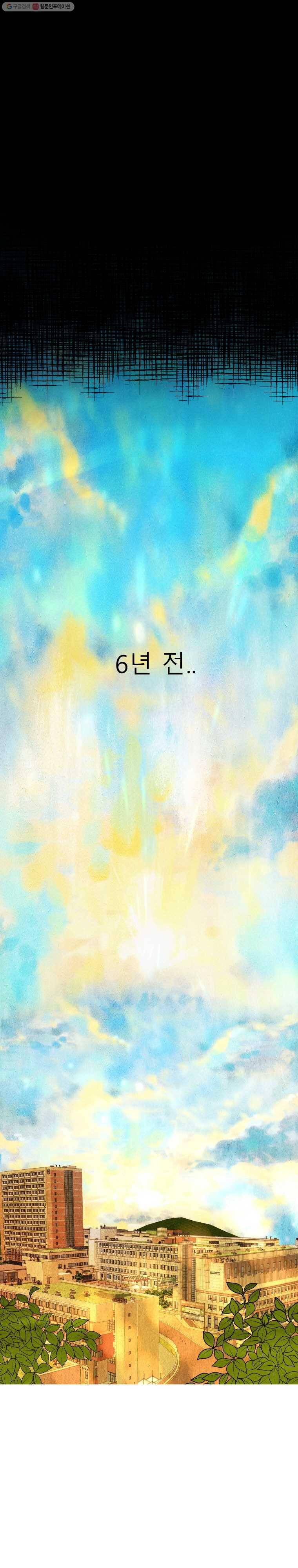 크레센도 1화 불청객 7
