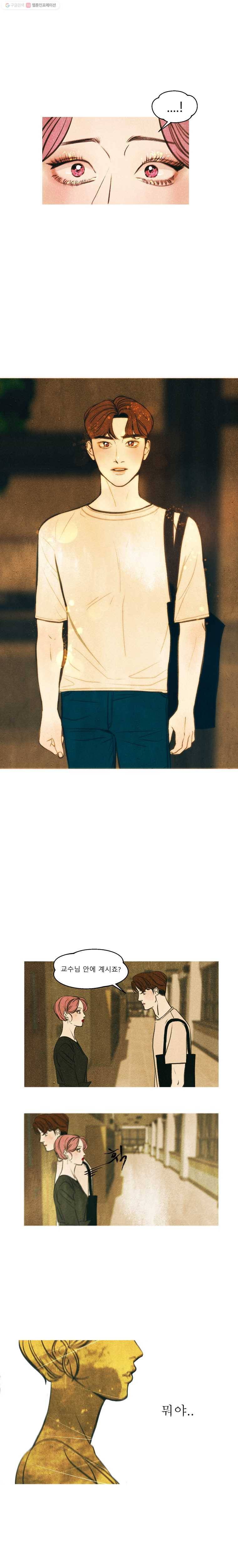 크레센도 1화 불청객 10
