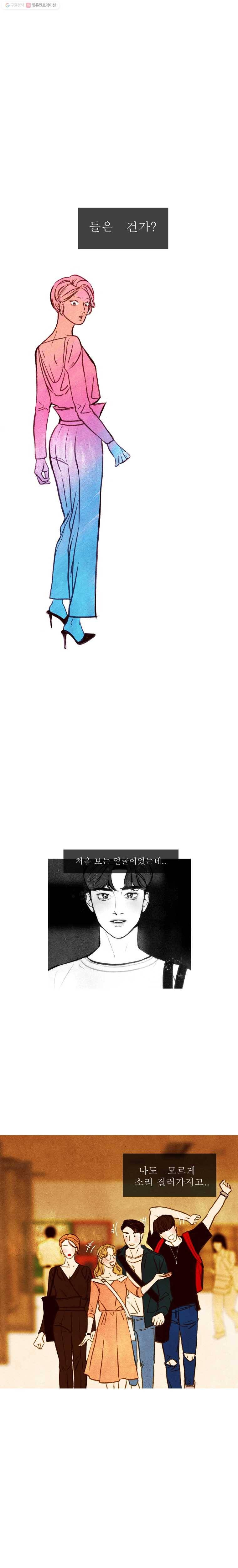 크레센도 1화 불청객 11