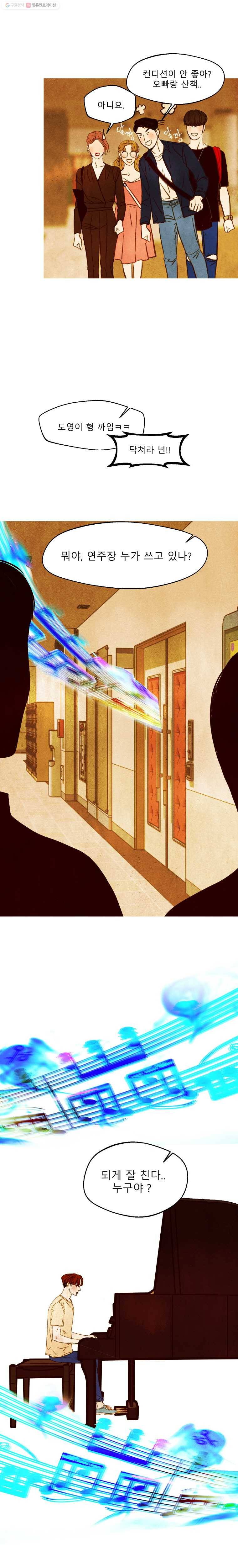 크레센도 1화 불청객 13