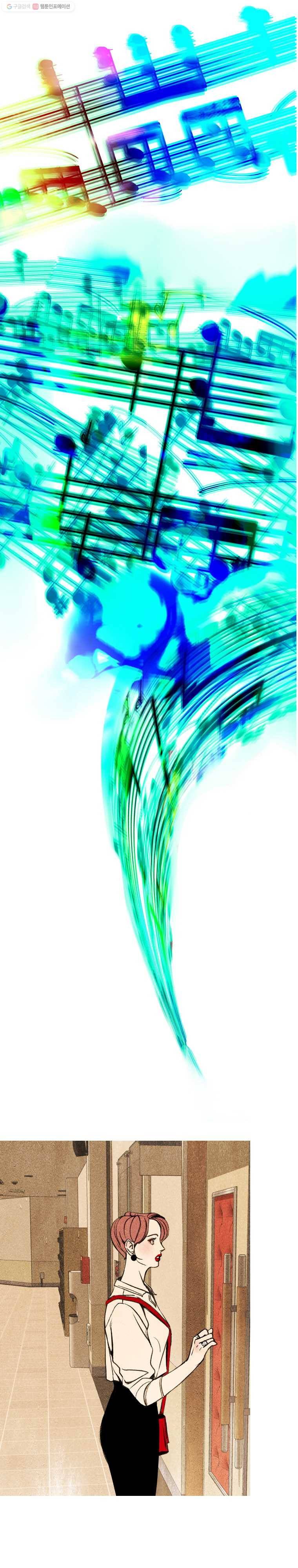 크레센도 1화 불청객 17