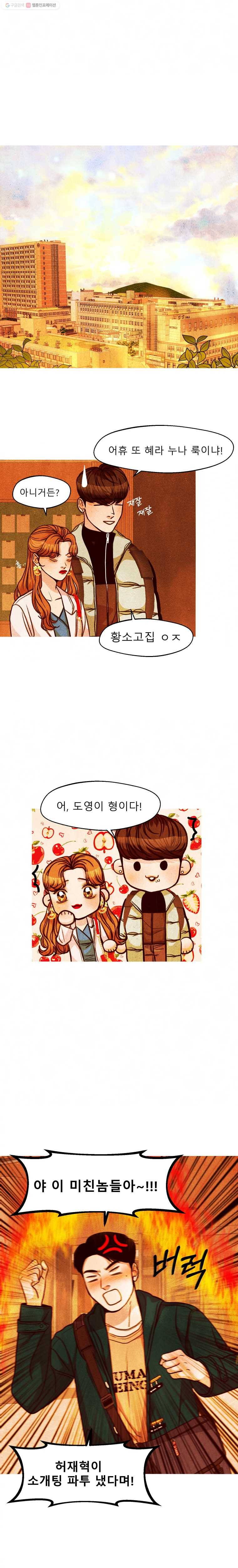 크레센도 11화 루머 1