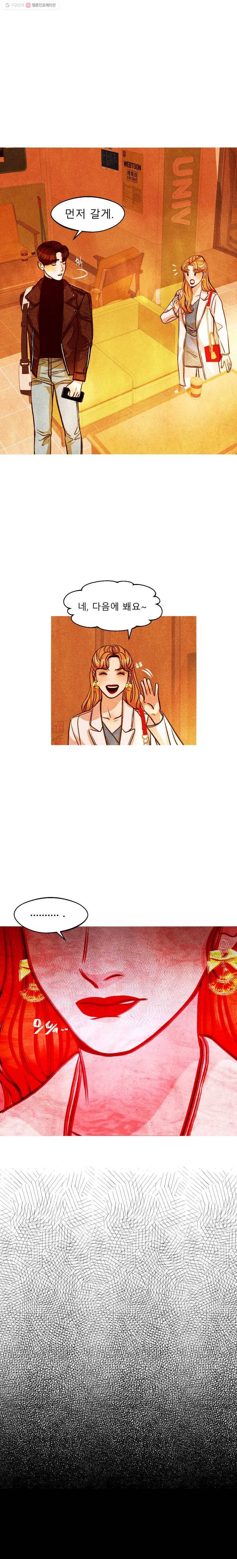 크레센도 11화 루머 7
