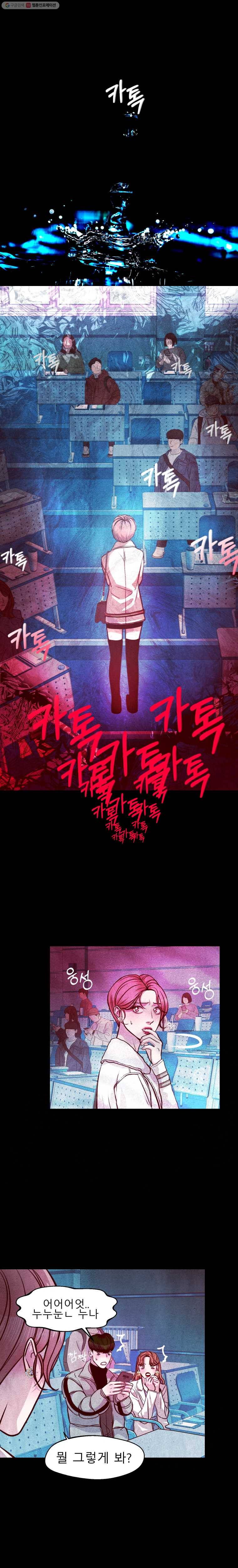 크레센도 11화 루머 9