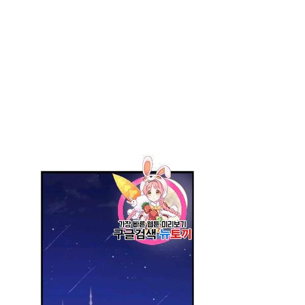 악당 대공님의 귀하디귀한 여동생 26화 1