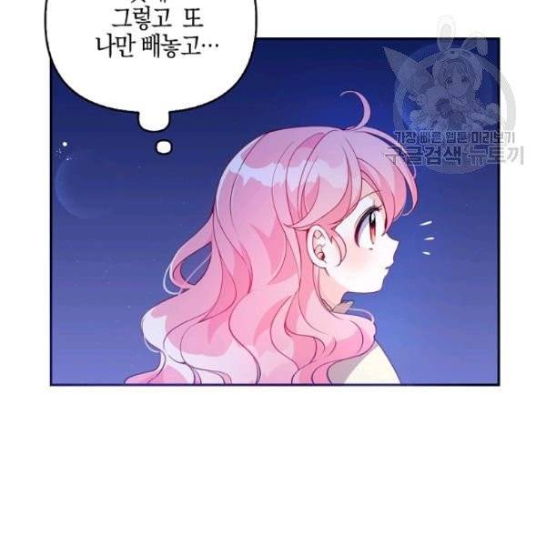 악당 대공님의 귀하디귀한 여동생 26화 6