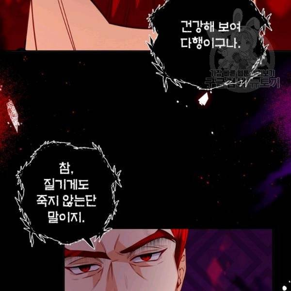 악당 대공님의 귀하디귀한 여동생 26화 13