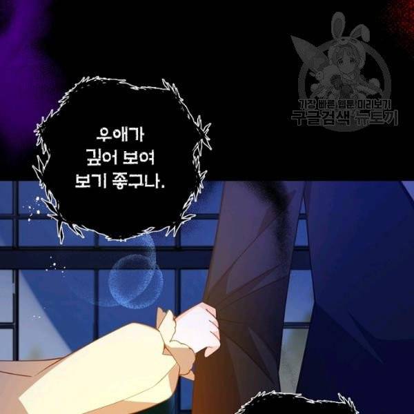 악당 대공님의 귀하디귀한 여동생 26화 15
