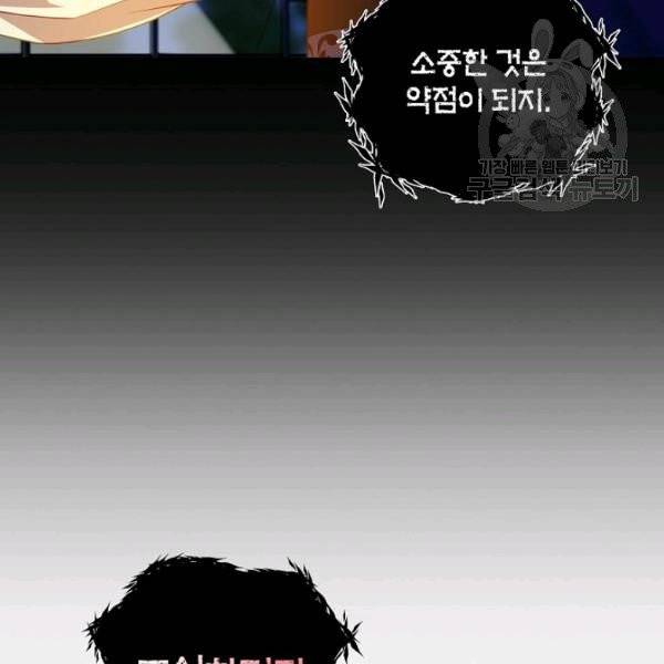 악당 대공님의 귀하디귀한 여동생 26화 16