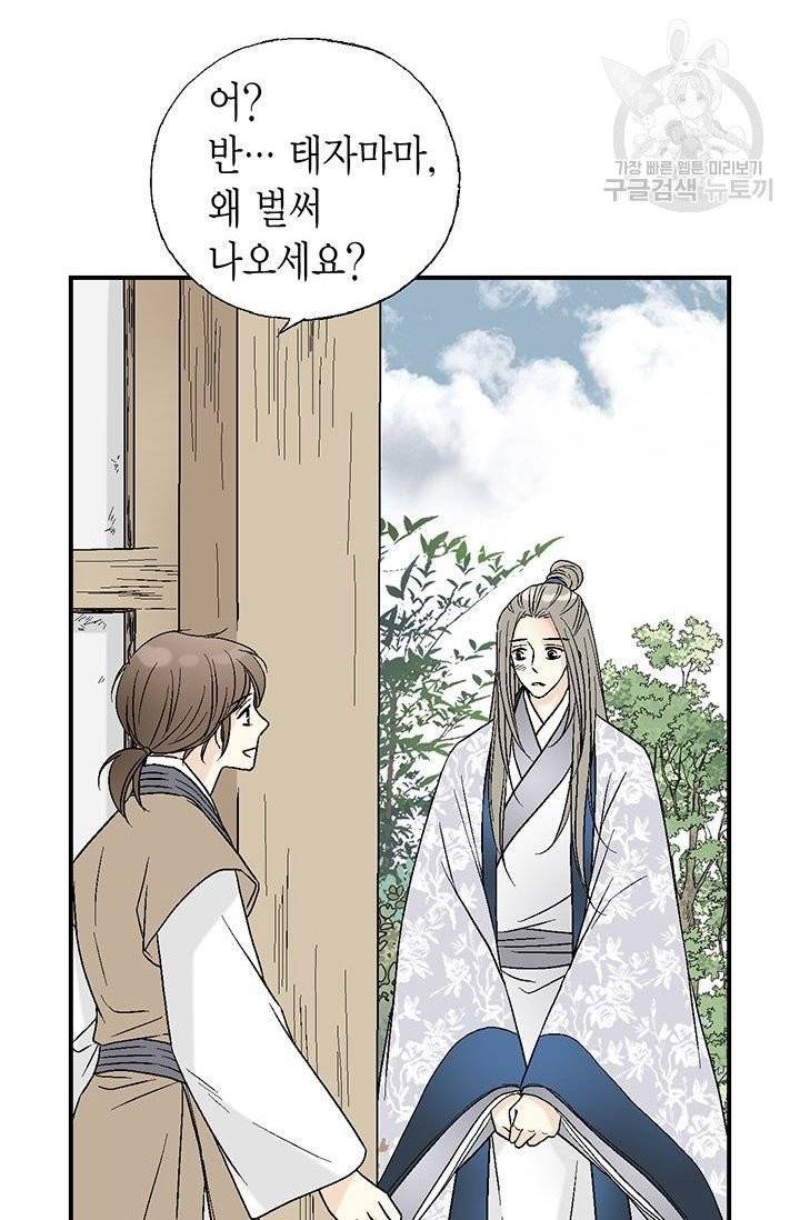 화우요 29화 6