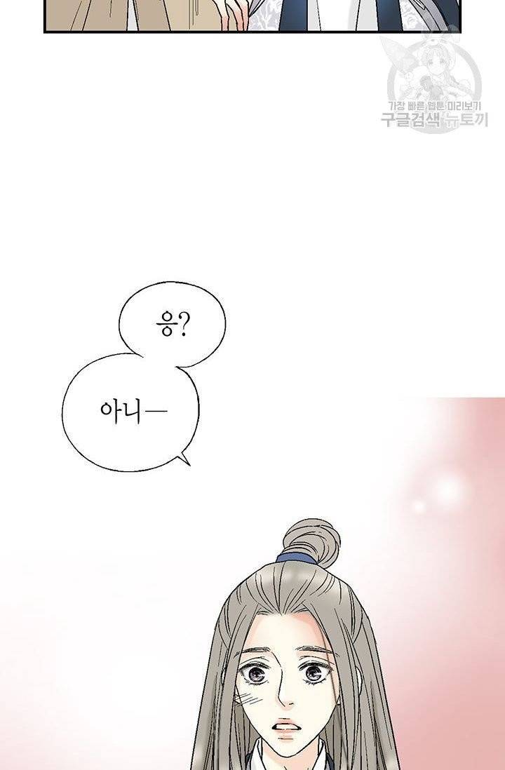 화우요 29화 7
