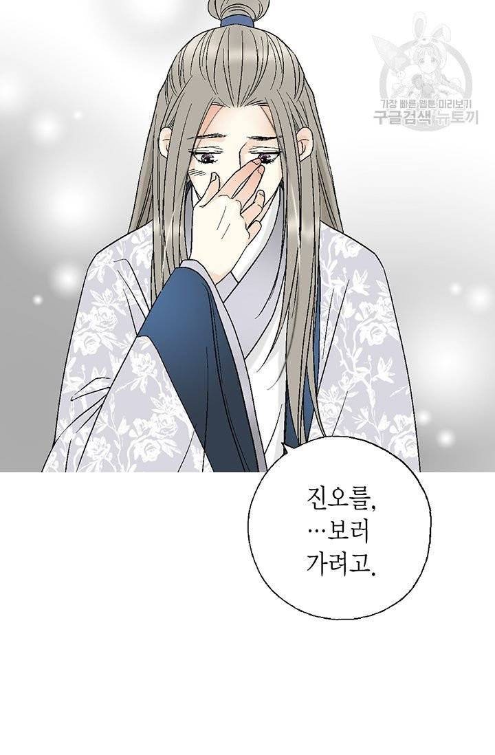 화우요 29화 9