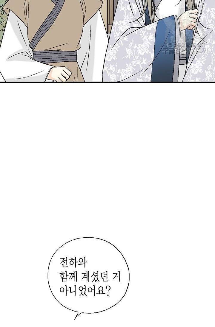 화우요 29화 11
