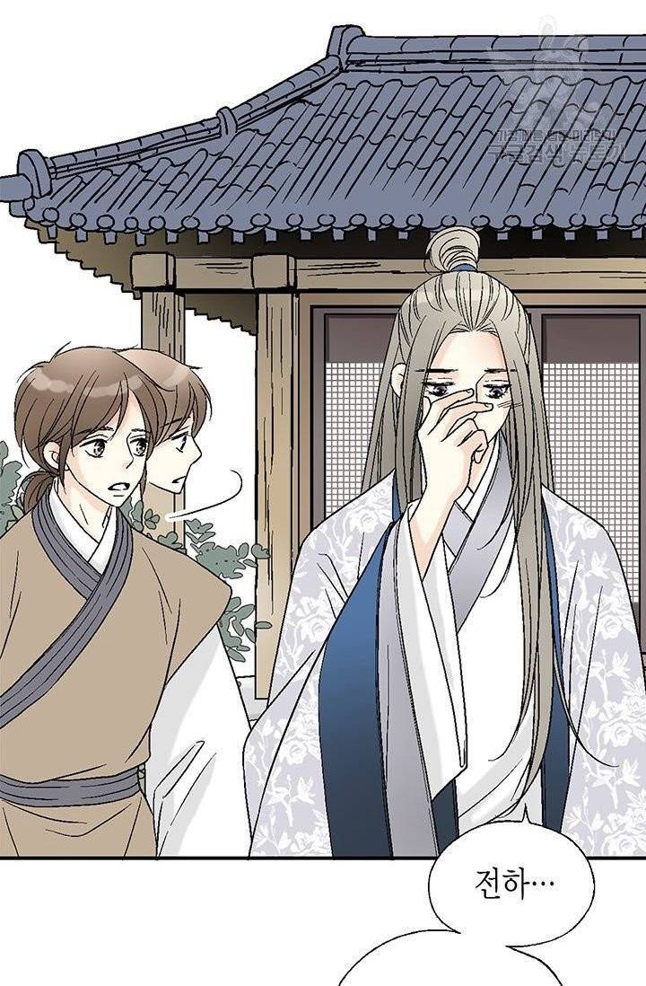 화우요 29화 12