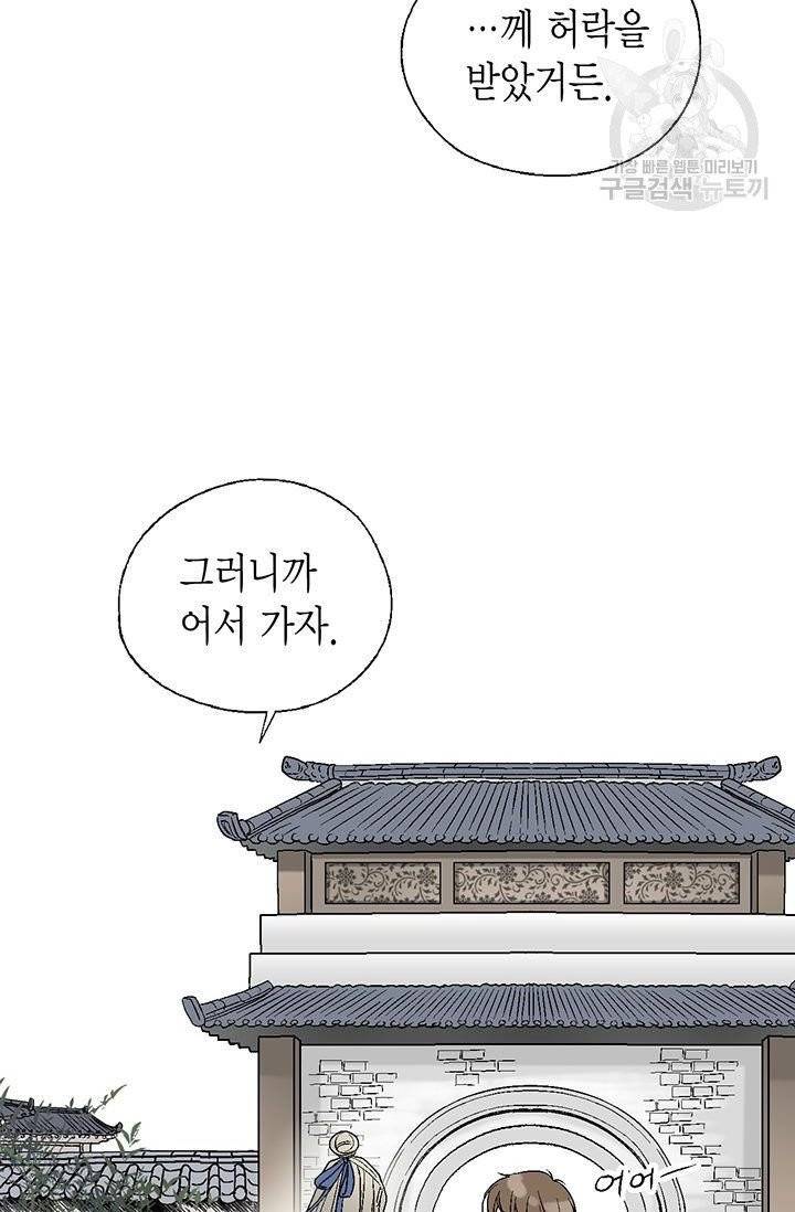 화우요 29화 13