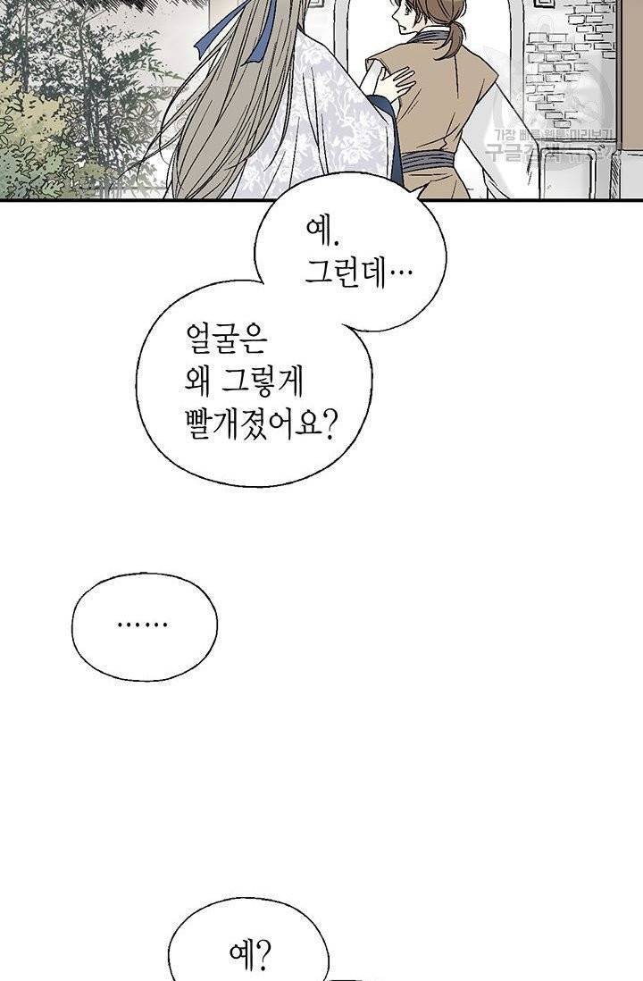 화우요 29화 14
