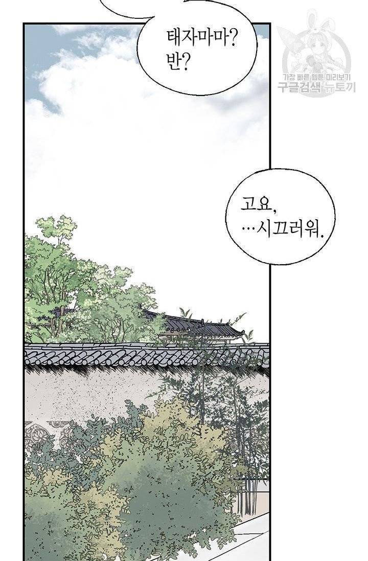 화우요 29화 15