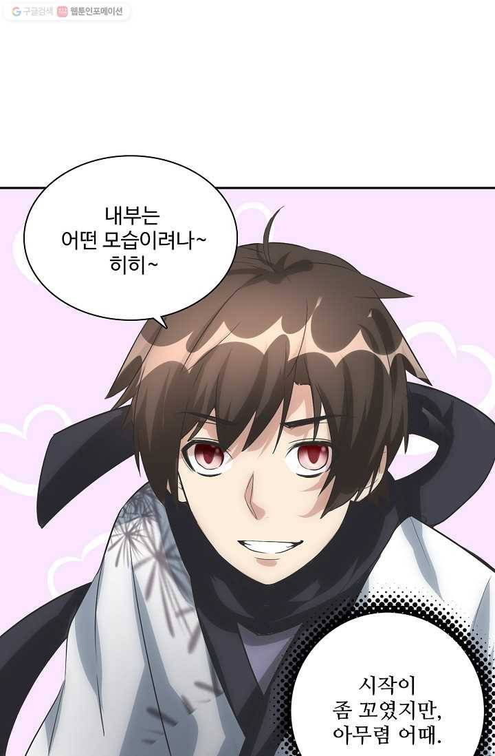 사기당해서 신선이 되었습니다 4화 2