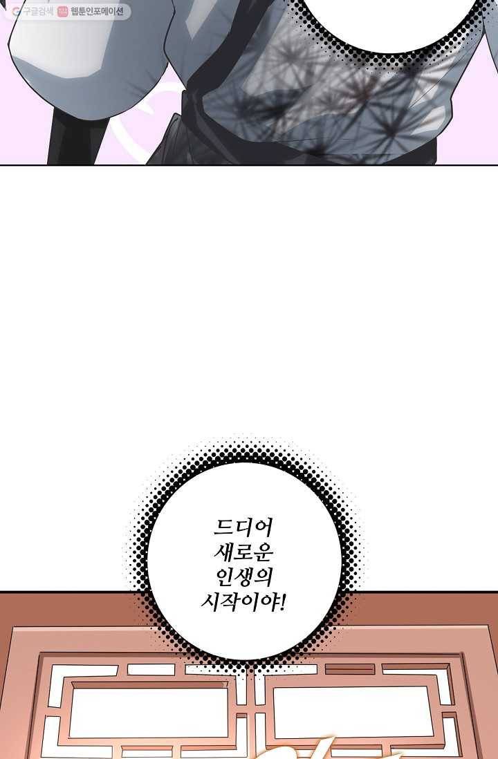 사기당해서 신선이 되었습니다 4화 3