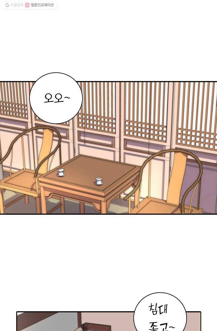 사기당해서 신선이 되었습니다 4화 7