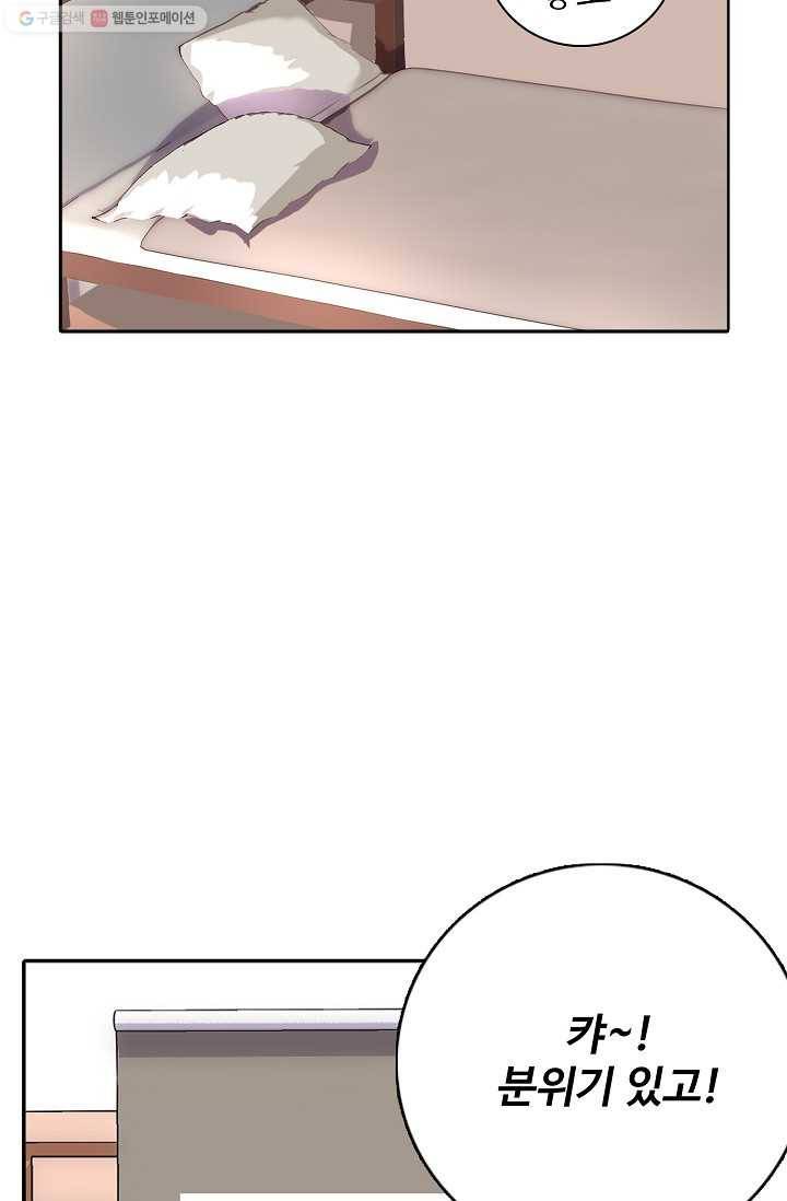 사기당해서 신선이 되었습니다 4화 8