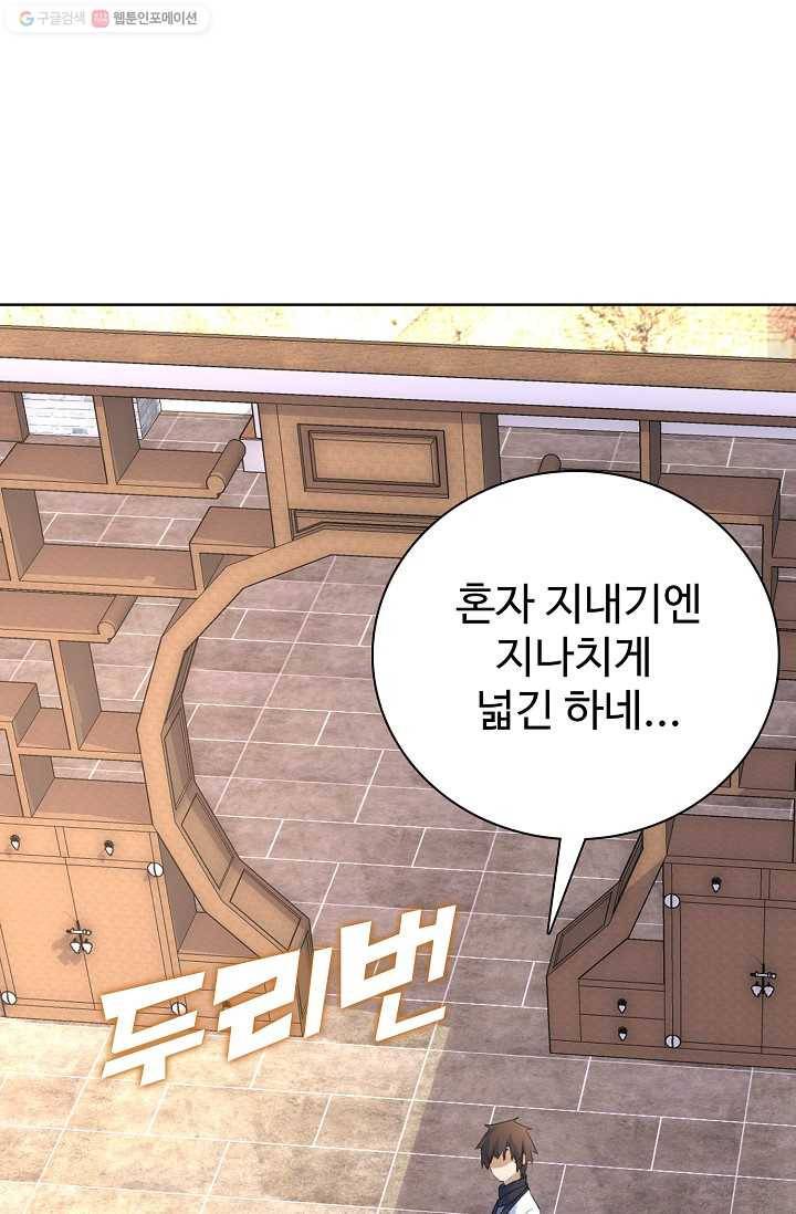 사기당해서 신선이 되었습니다 4화 10