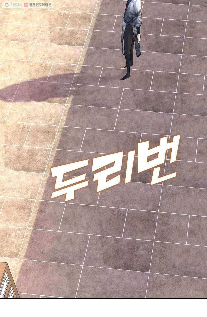 사기당해서 신선이 되었습니다 4화 11