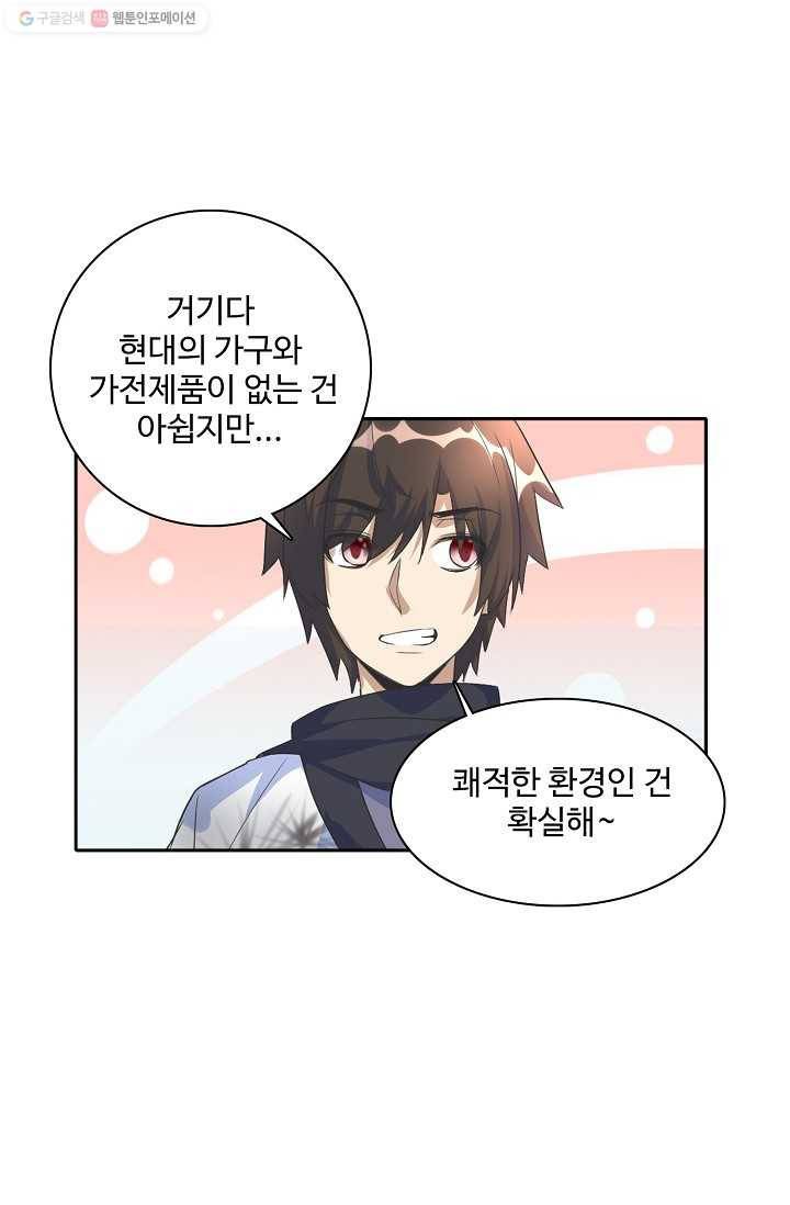 사기당해서 신선이 되었습니다 4화 12