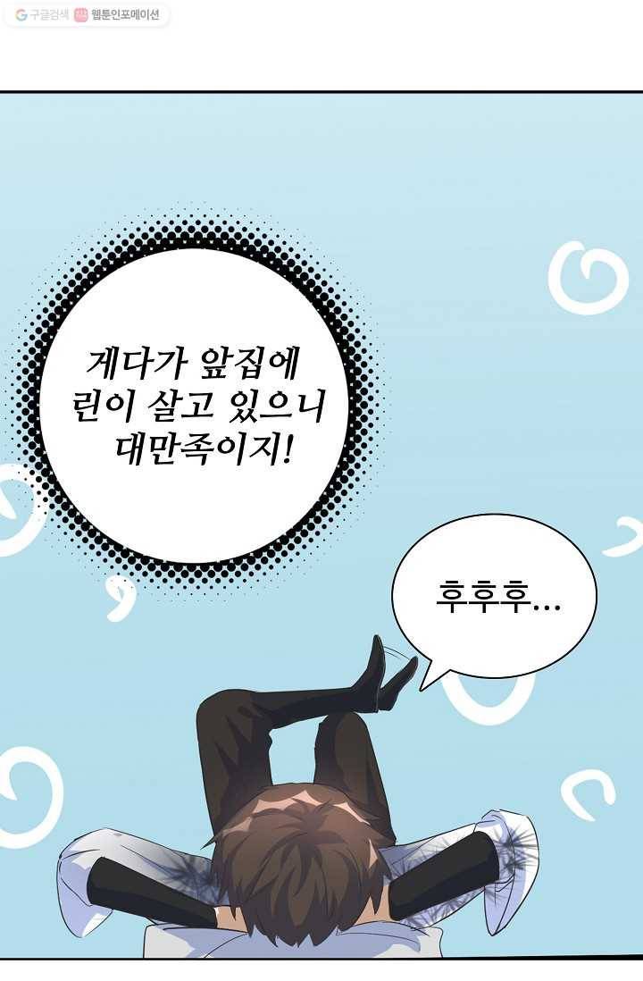 사기당해서 신선이 되었습니다 4화 13