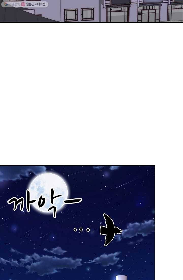 사기당해서 신선이 되었습니다 4화 16