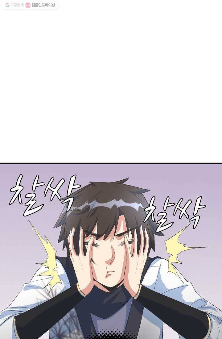 사기당해서 신선이 되었습니다 4화 18