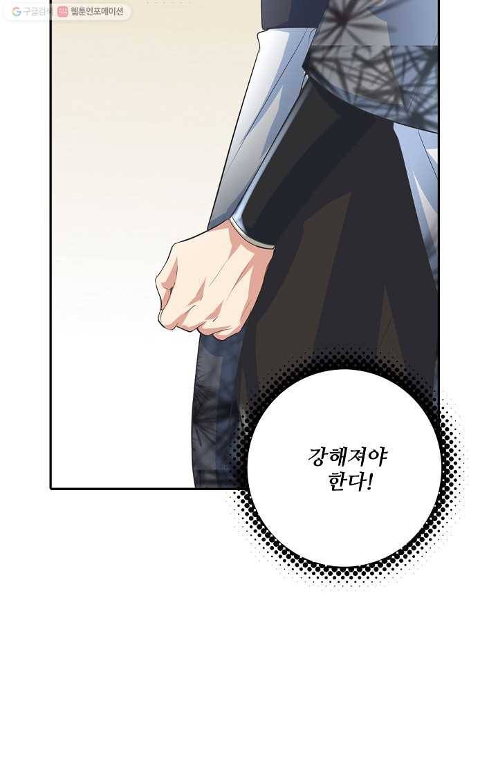 사기당해서 신선이 되었습니다 4화 21