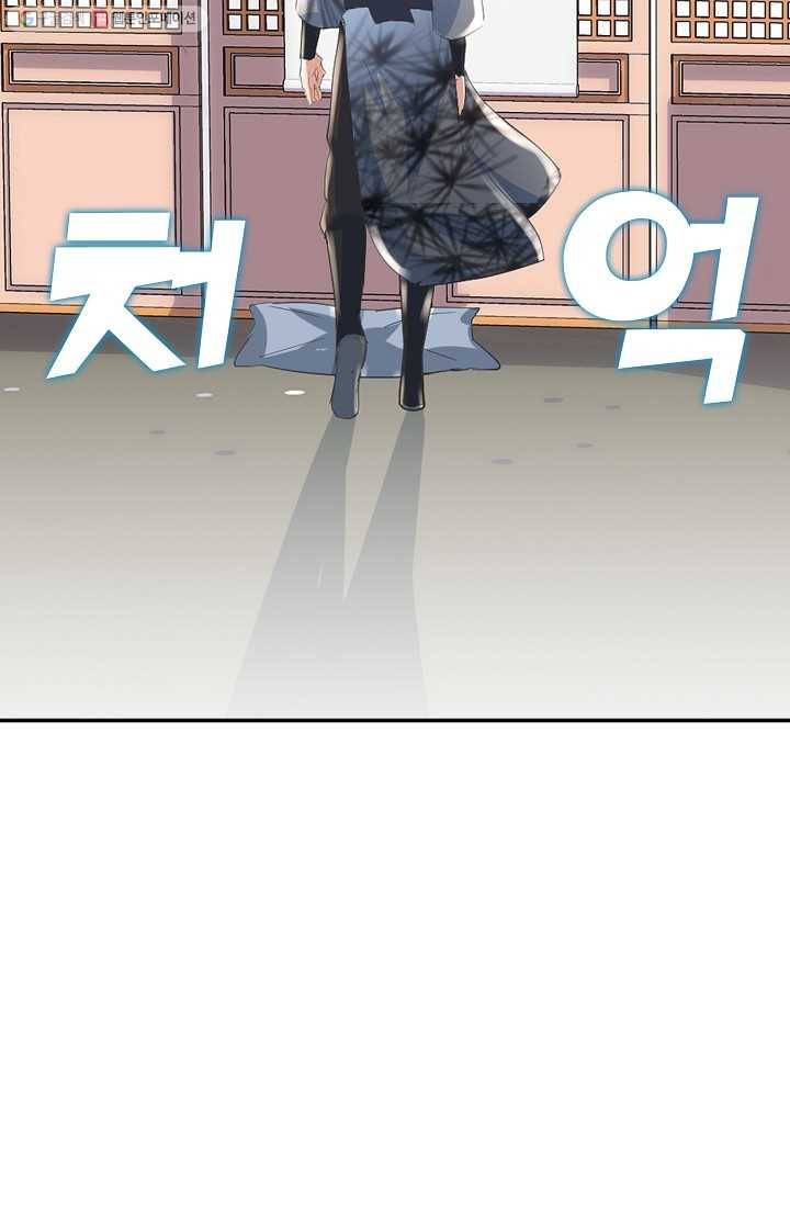 사기당해서 신선이 되었습니다 4화 24