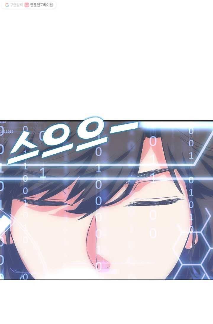 사기당해서 신선이 되었습니다 4화 26