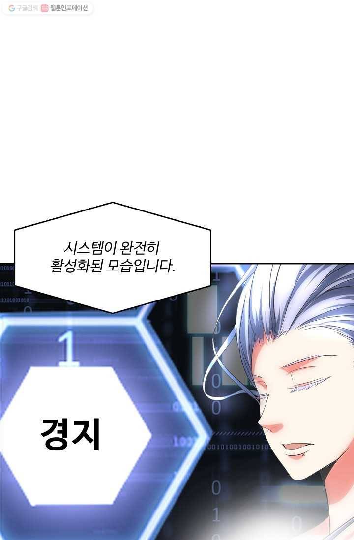 사기당해서 신선이 되었습니다 4화 30