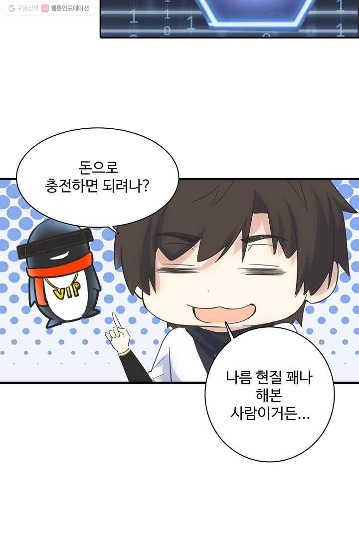 사기당해서 신선이 되었습니다 4화 35