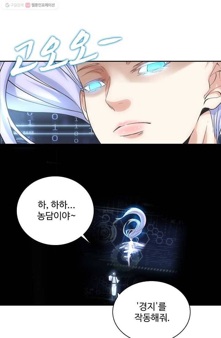 사기당해서 신선이 되었습니다 4화 36