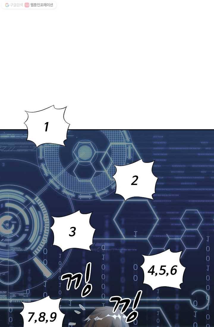 사기당해서 신선이 되었습니다 4화 39