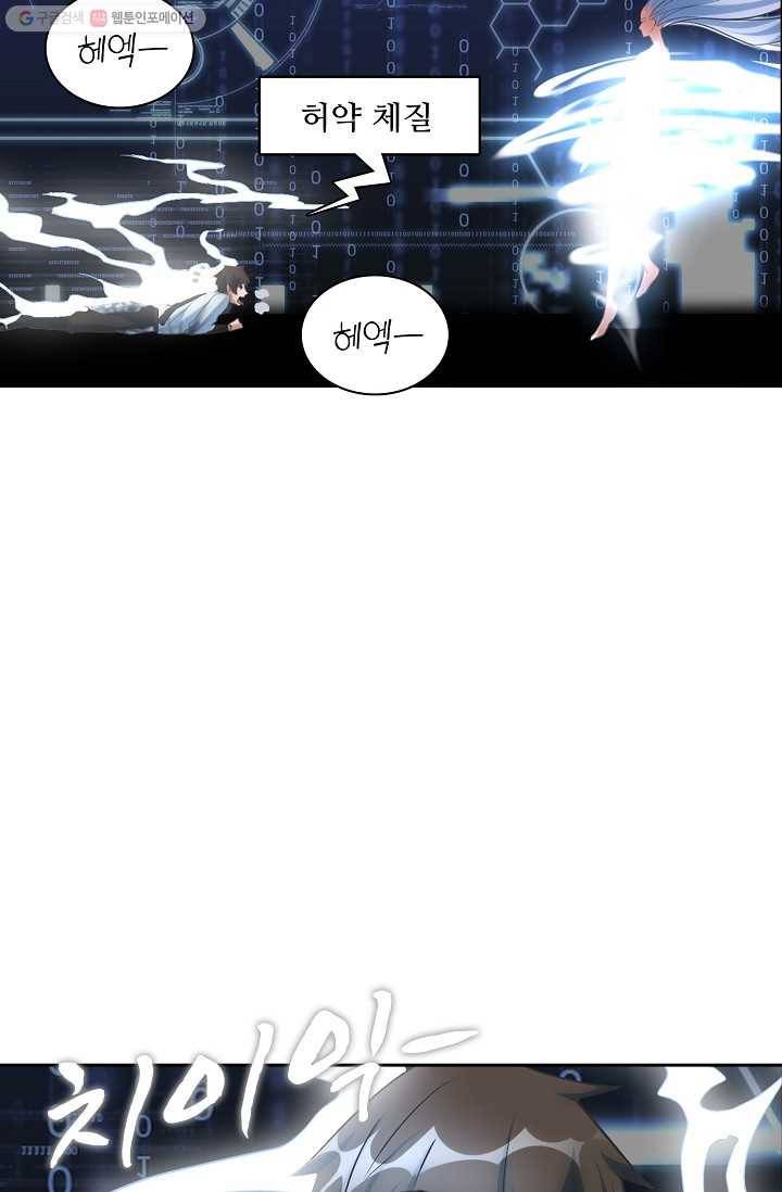 사기당해서 신선이 되었습니다 4화 41
