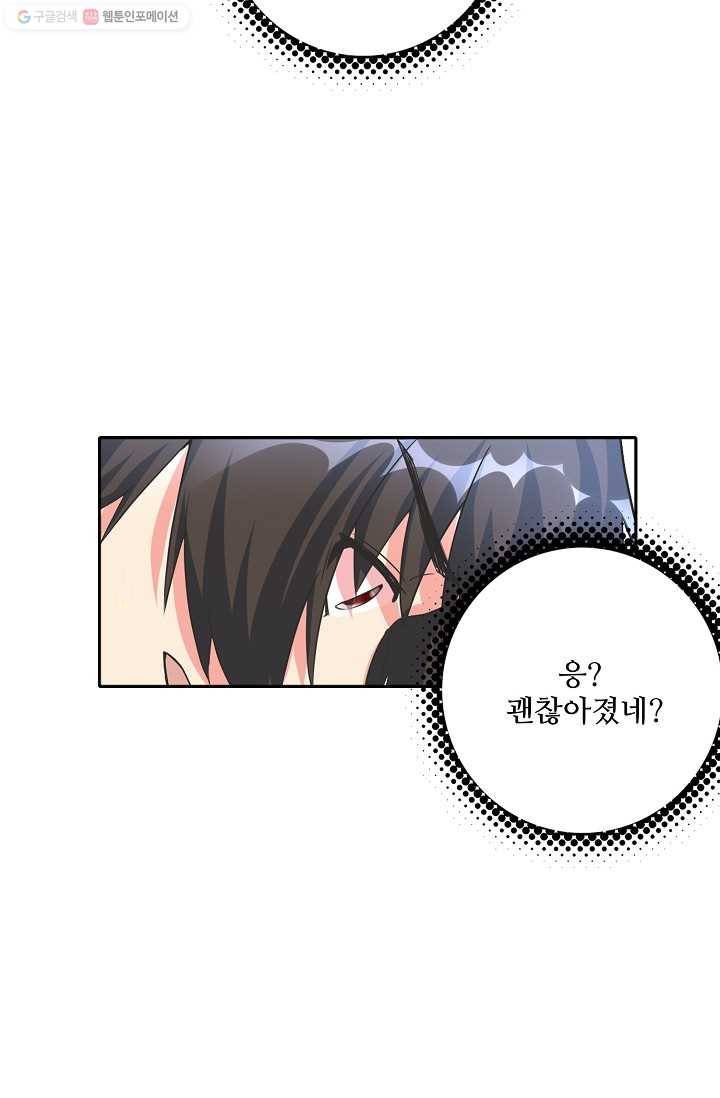 사기당해서 신선이 되었습니다 4화 44