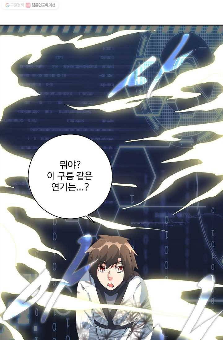 사기당해서 신선이 되었습니다 4화 45