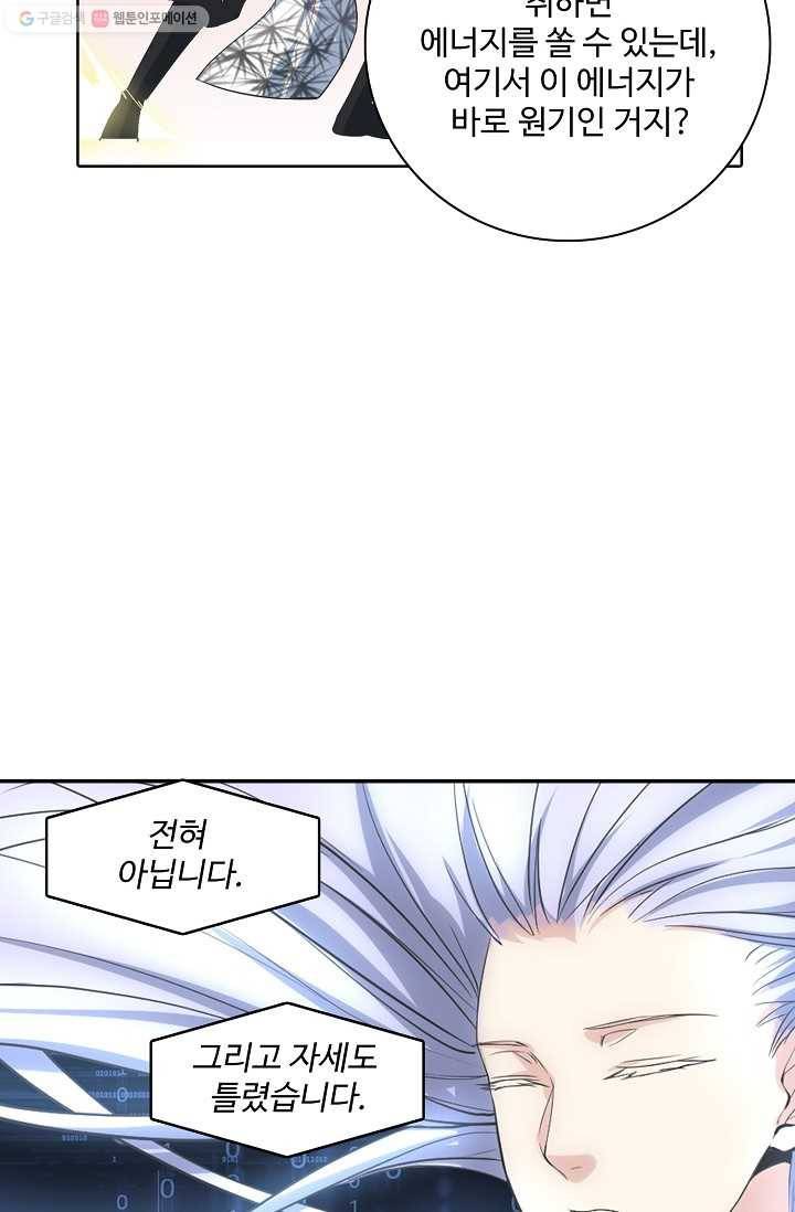 사기당해서 신선이 되었습니다 4화 48
