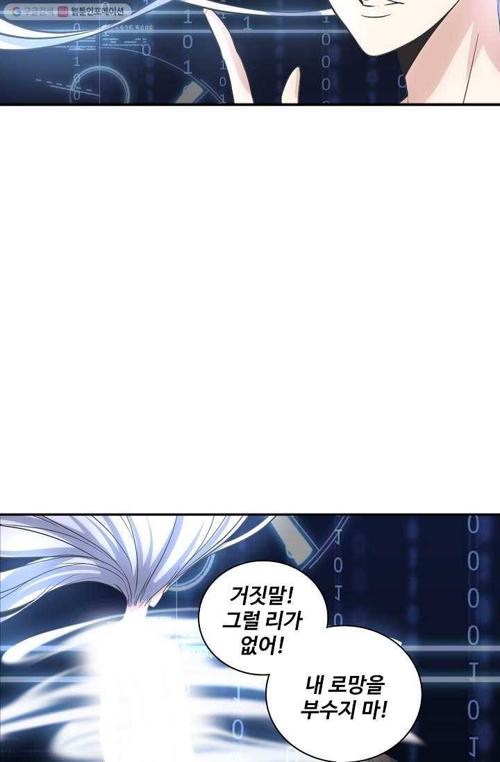 사기당해서 신선이 되었습니다 4화 49