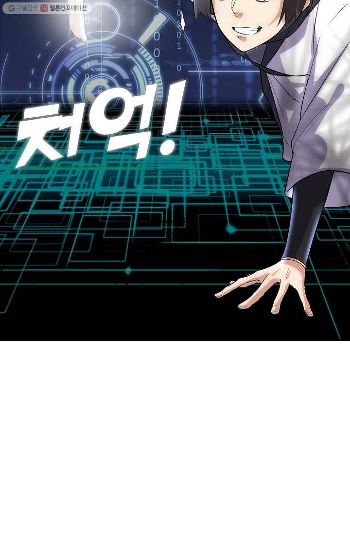 사기당해서 신선이 되었습니다 4화 58