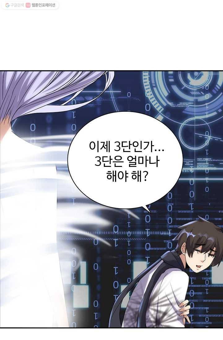 사기당해서 신선이 되었습니다 4화 60