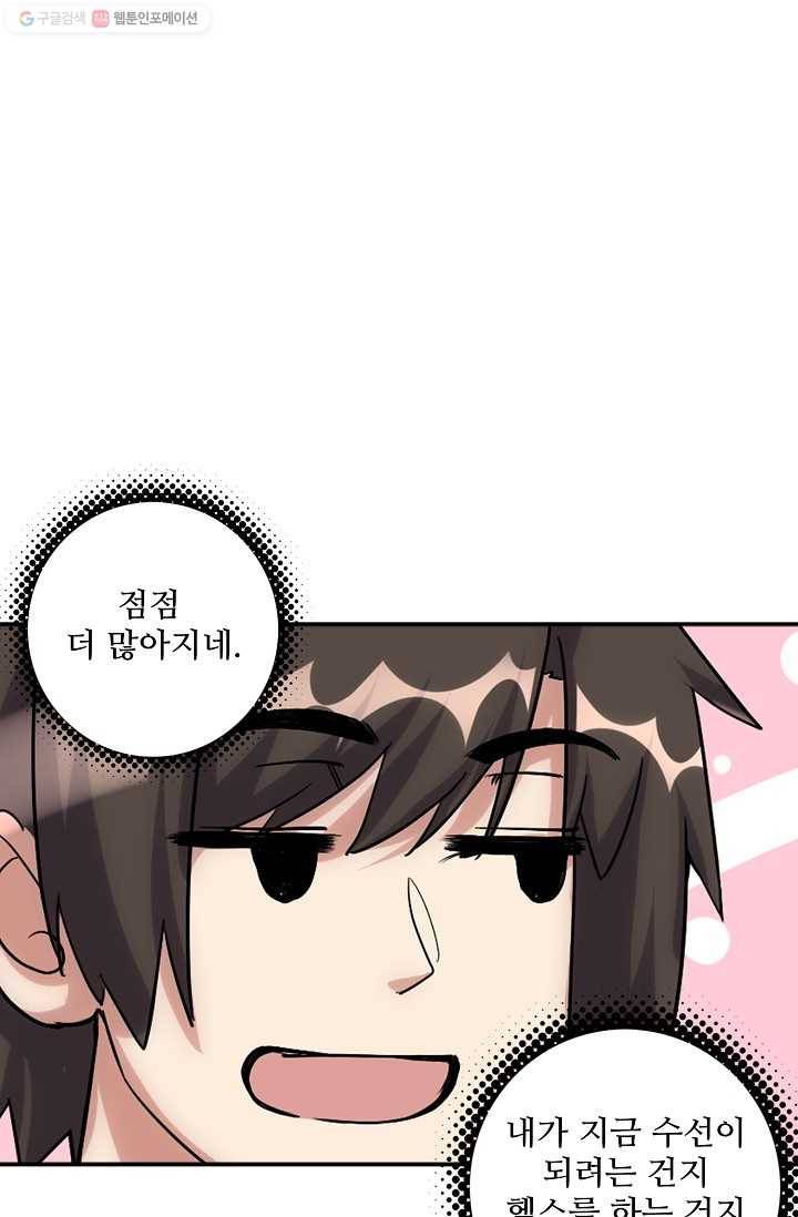 사기당해서 신선이 되었습니다 4화 62