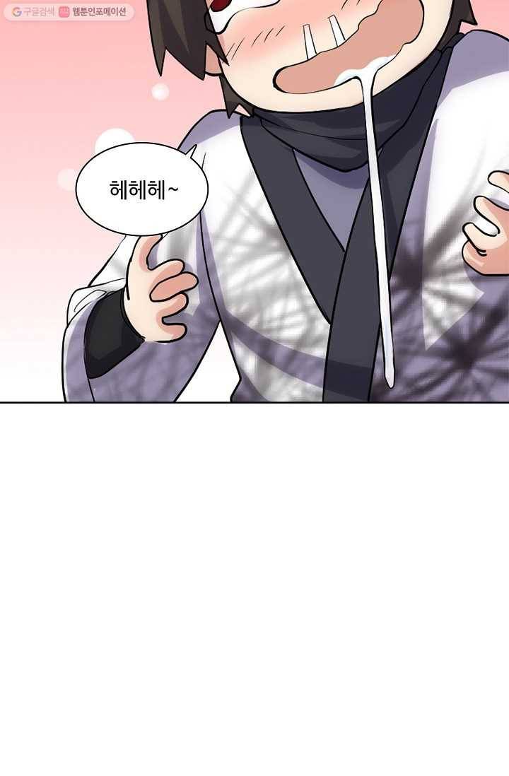 사기당해서 신선이 되었습니다 4화 67