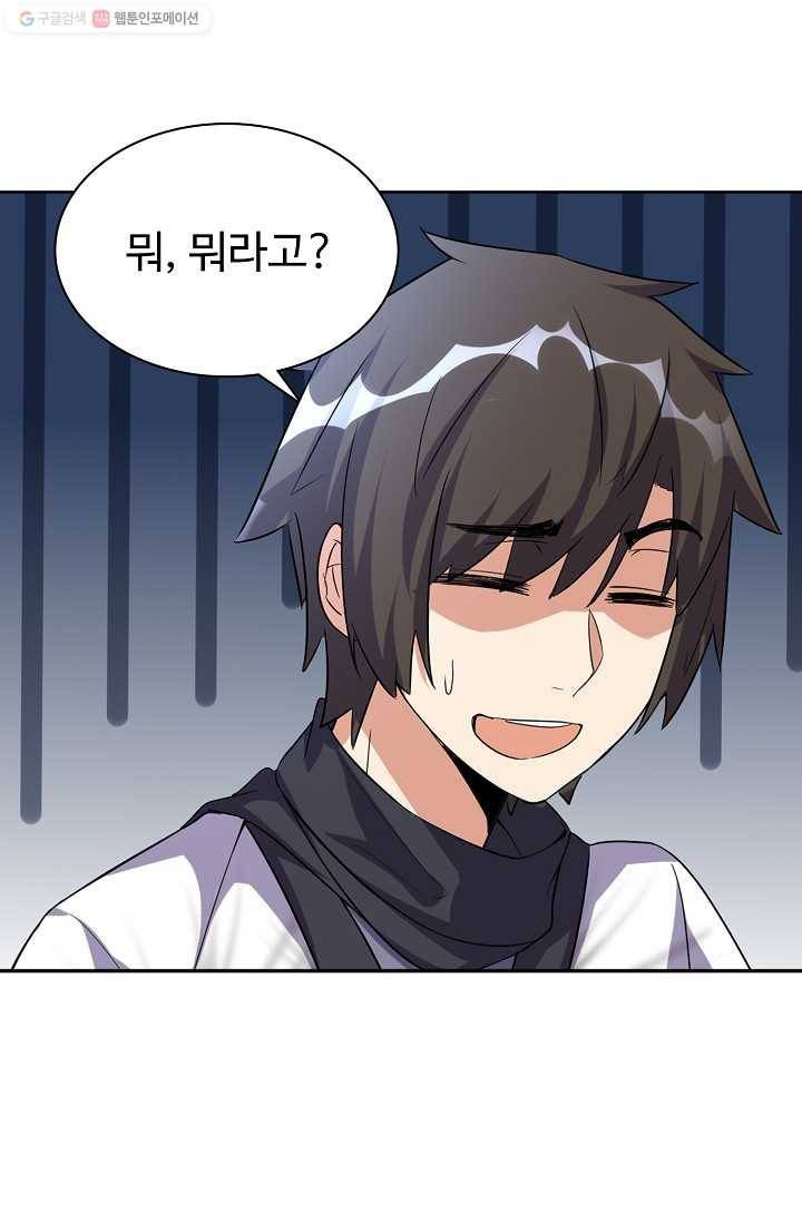 사기당해서 신선이 되었습니다 4화 70